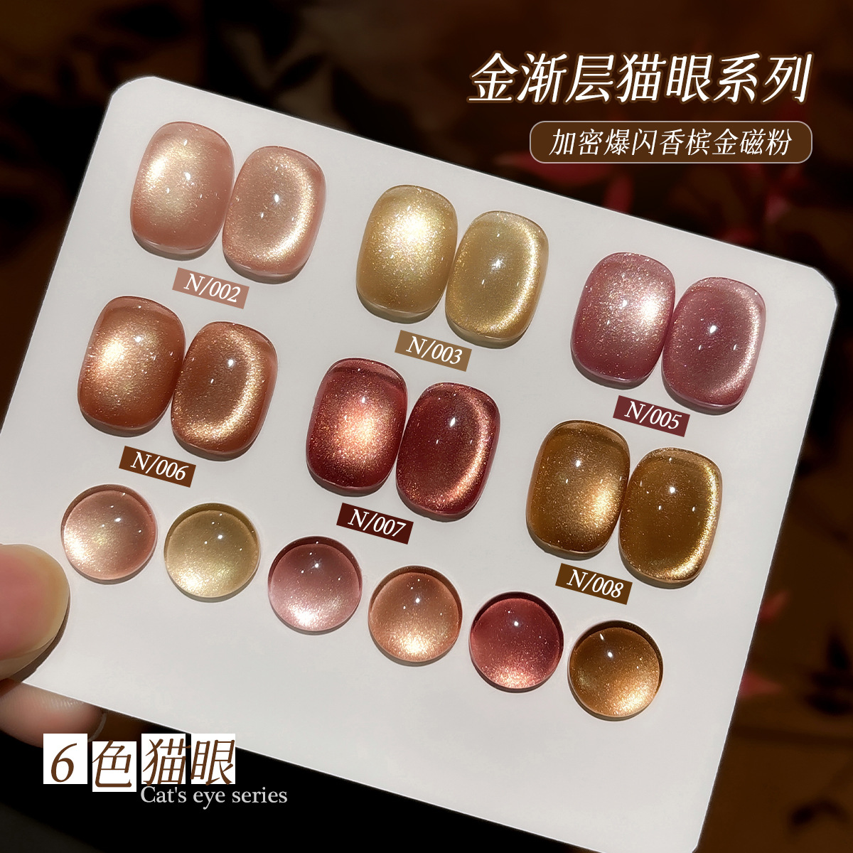 XEIJAYI 6 Colors Moonlight Cat - Nail Art Gel recension och pris