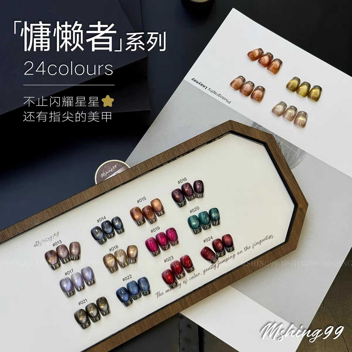MSHING99 Multicolor 24 Colors  - Nail Art Gel recension och pris